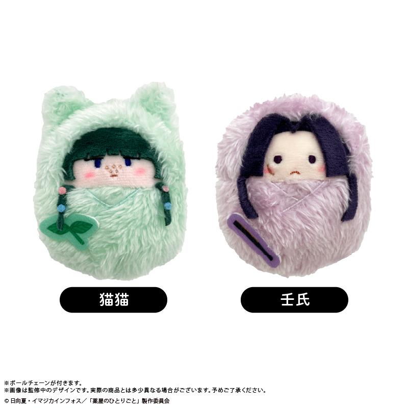 薬屋のひとりごと（藥屋少女的呢喃） くるみたぴぬい系列 第二彈 貓貓 玩偶