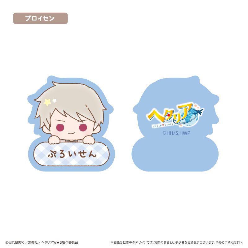 ヘタリア World★Bars（黑塔利亞 World★Stars） 姓名夾系列 第一彈 普魯士