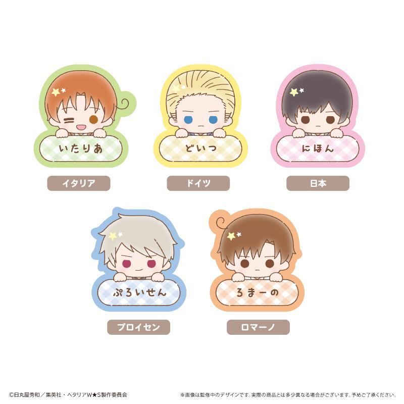 ヘタリア World★Stars（黑塔利亞 World★Stars） 姓名夾系列 Vol.1 意大利