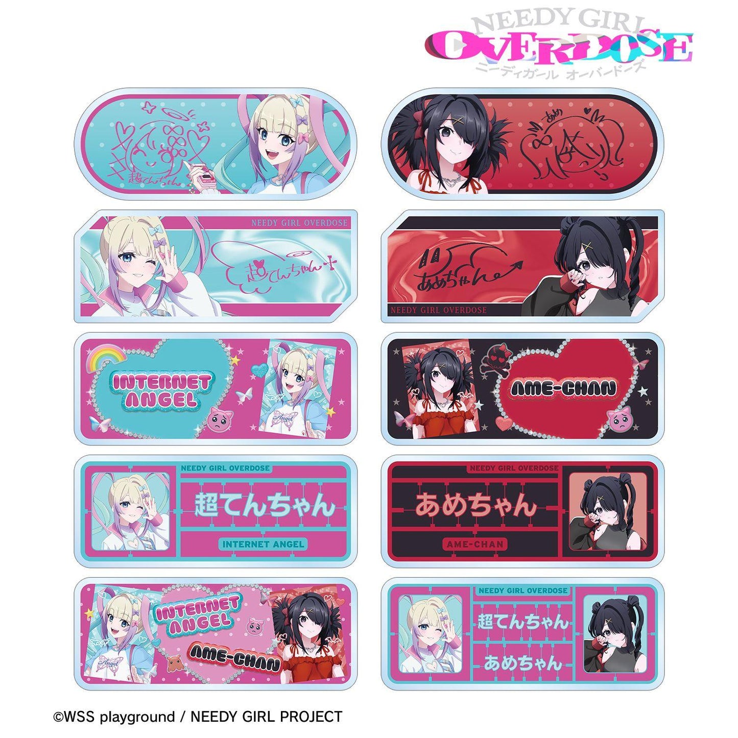 NEEDY GIRL OVERDOSE（NEEDY GIRL OVERDOSE） Y2K&タクティカルファッションver. 描き下ろし 亞克力姓名牌 (單位/全套BOX/10包入)