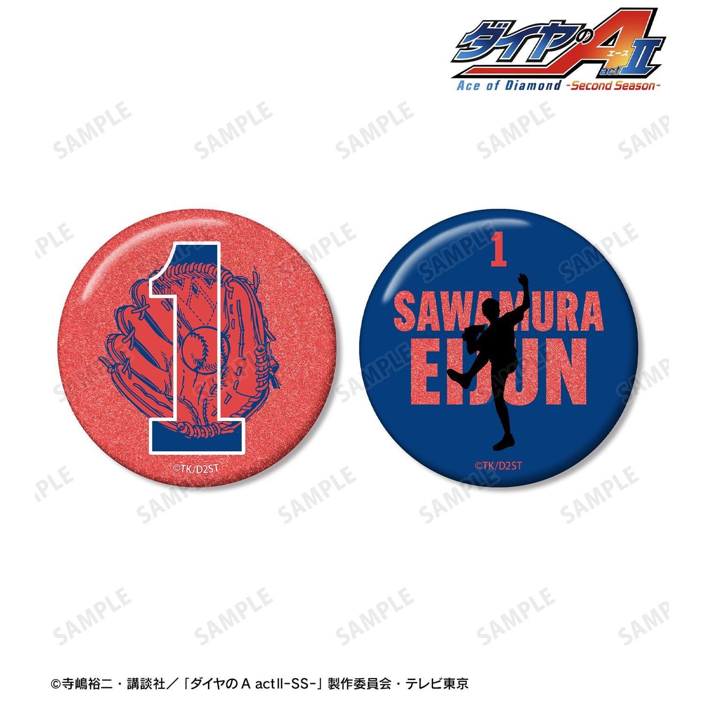 ダイヤのA actⅡ（鑽石王牌 actⅡ） Second Season 沢村栄純モチーフ A:code グリッター缶バッジ2個セット
