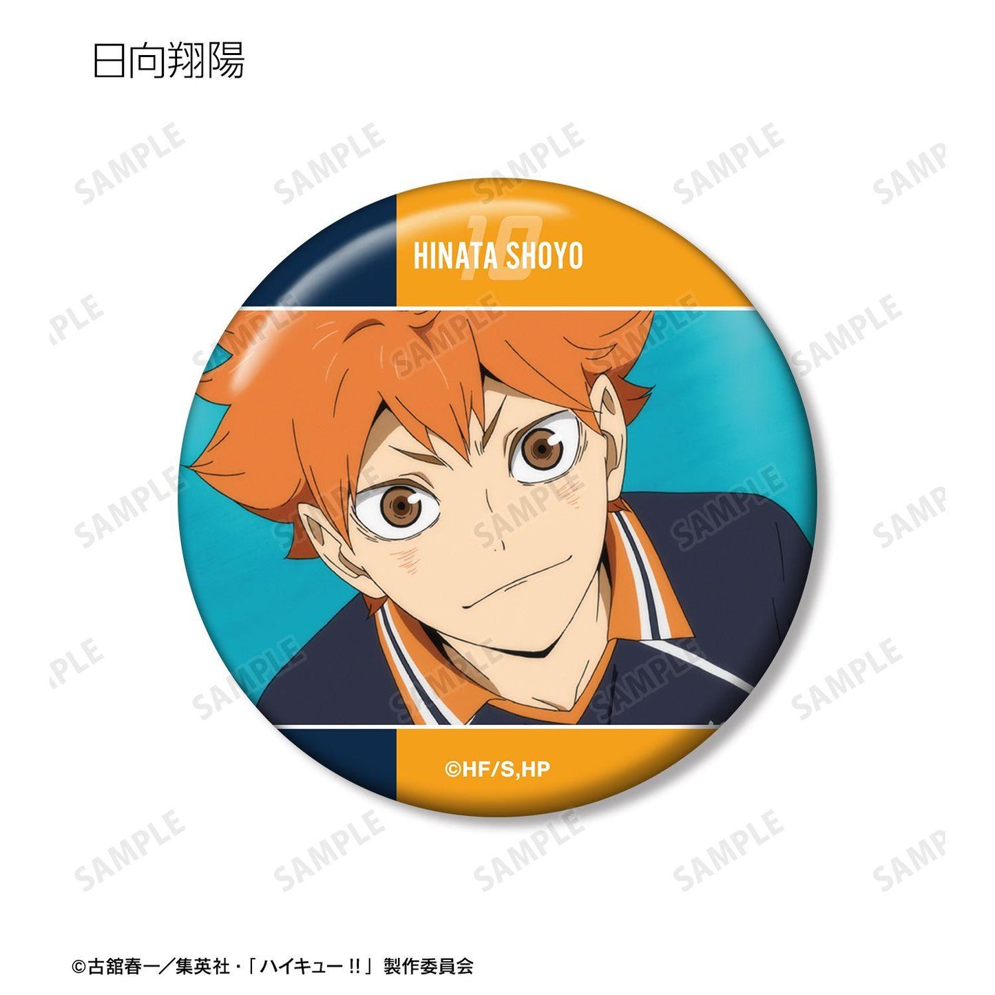 ハイキュー!!（排球少年） トレーディング場面寫缶バッジ 19パック入り BOX