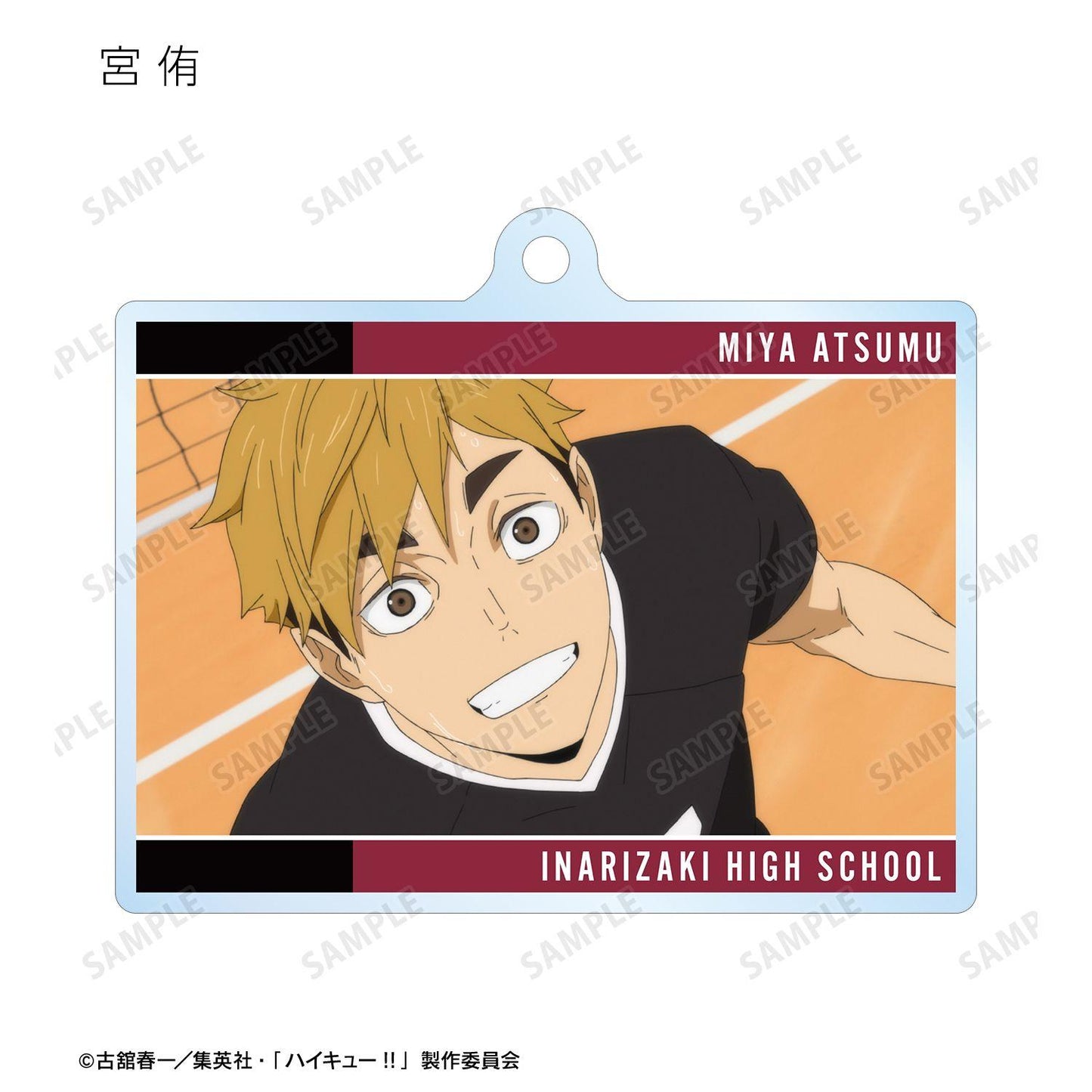 ハイキュー!!（排球少年） トレーディング場面寫アクリルキーホルダー 第二彈 15パック入り