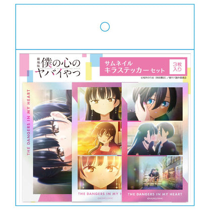 劇場版 我心裡危險的東西（我心裡危險的東西） 閃光貼紙套裝 山田杏奈 vol.2