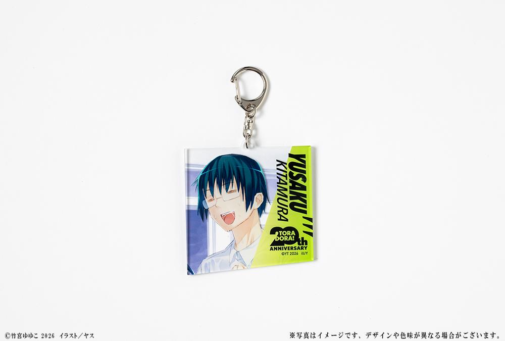 とらドラ！（龍與虎） 20週年紀念 北村祐作 亞克力掛件