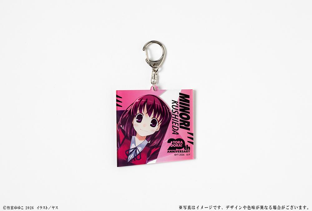とらドラ！（龍與虎） 20週年紀念 亞克力鑰匙扣 櫛枝實乃梨