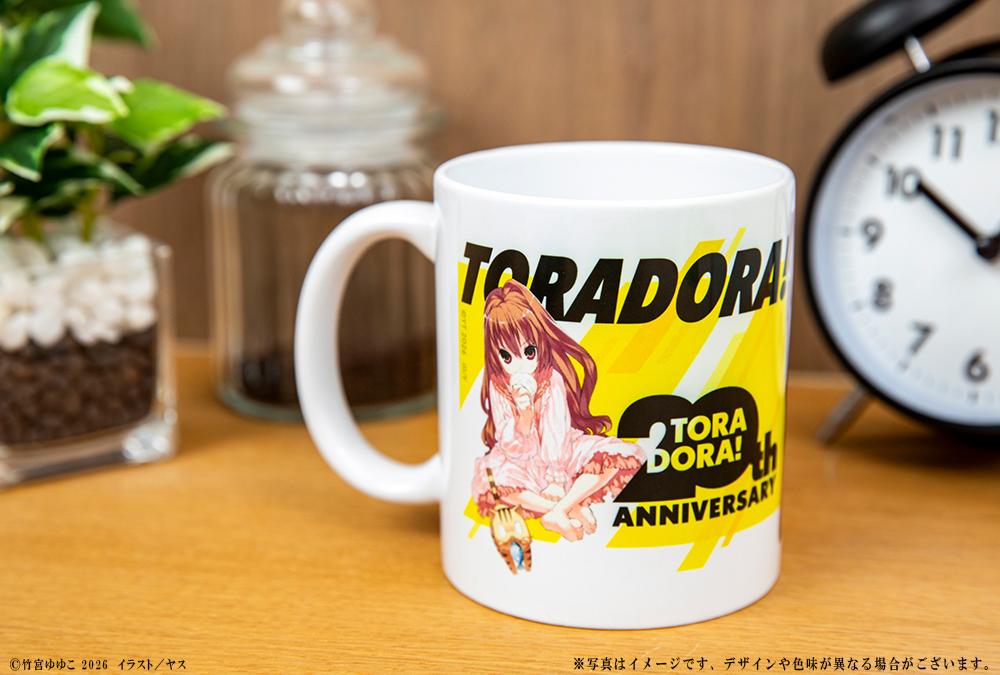 とらドラ！（龍與虎） 20週年紀念 馬克杯