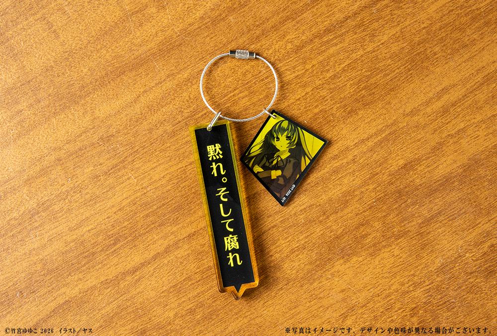 とらドラ！（龍與虎） 20週年紀念 名言亞克力鑰匙扣 A款