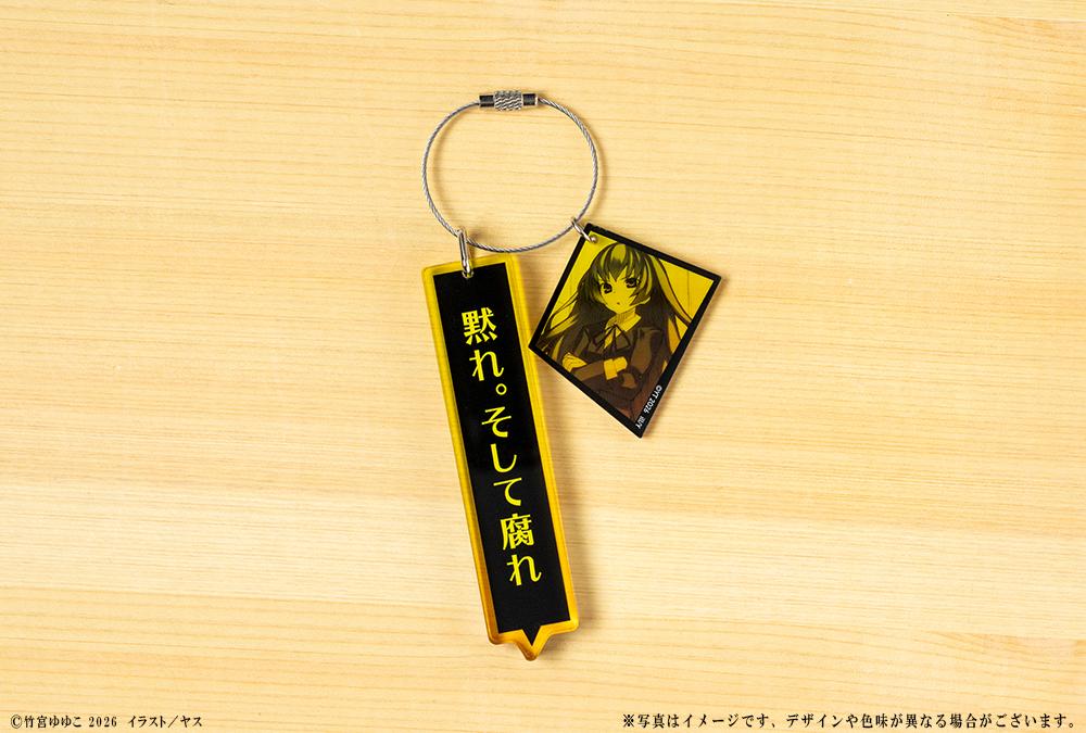 とらドラ！（龍與虎） 20週年紀念 名言亞克力鑰匙扣 A款