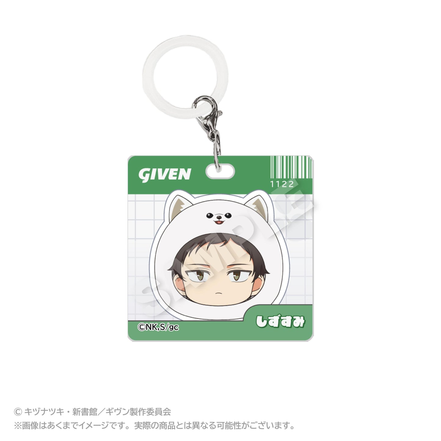 GIVEN 被贈與的未來（GIVEN） まるめいつ系列 八木玄純 亞克力掛件 Ver.