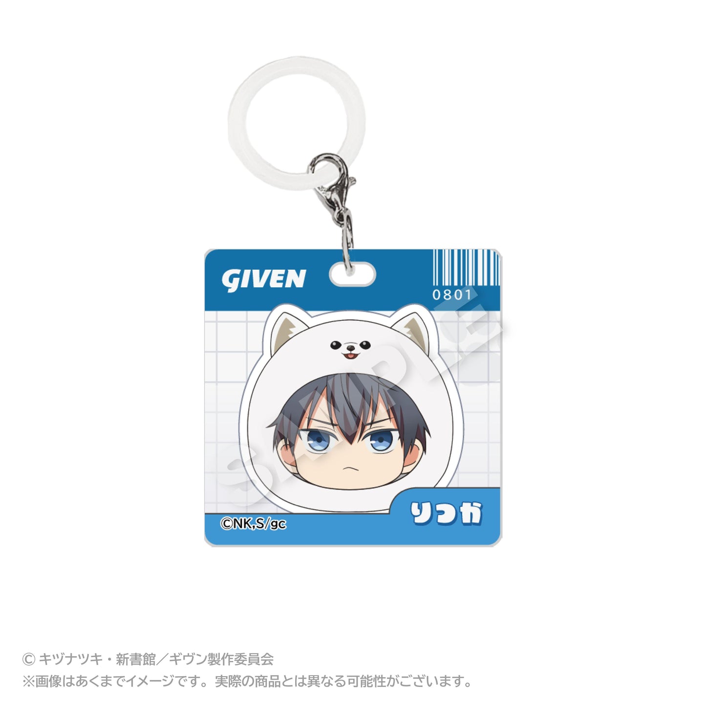 GIVEN 被贈與的未來 アクリルチャーム まるめいつ Ver. 上ノ山立夏