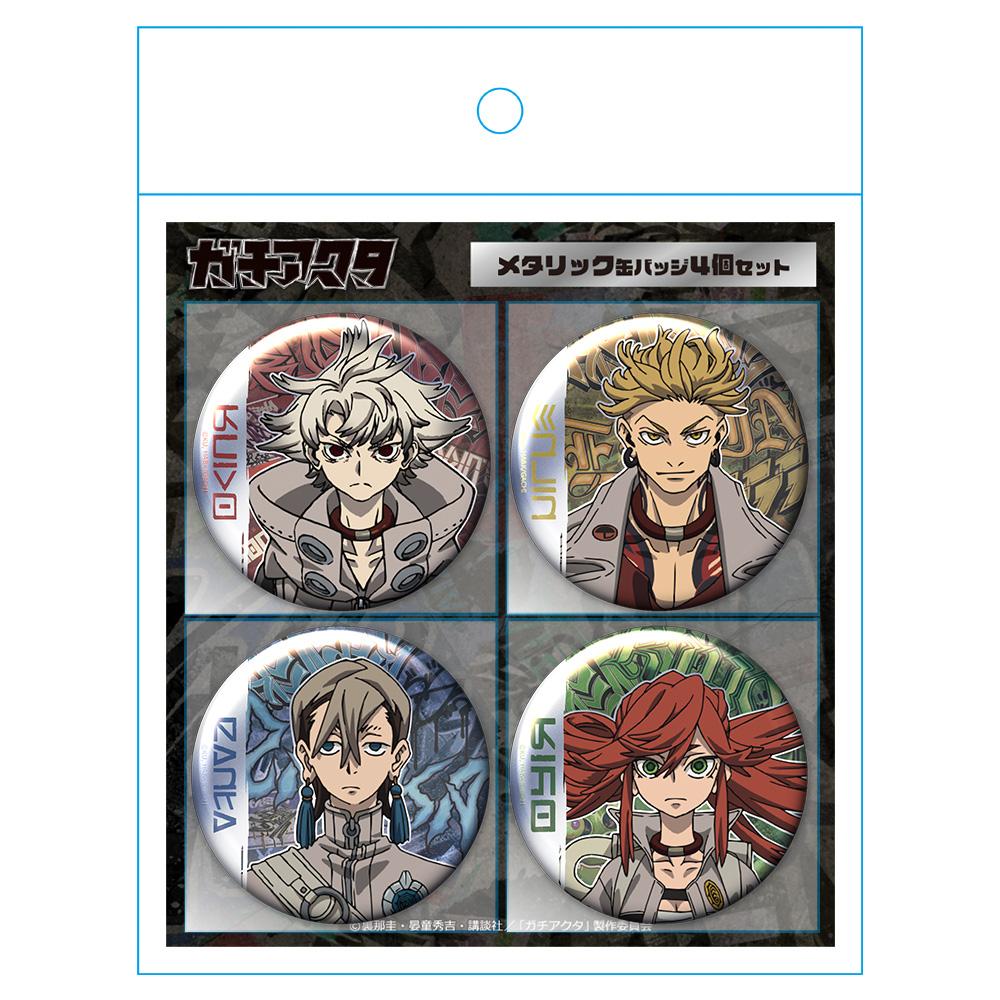 ガチアクタ（暫譯） 金屬徽章4個セット ルド＆エンジン＆ザンカ＆リヨウ