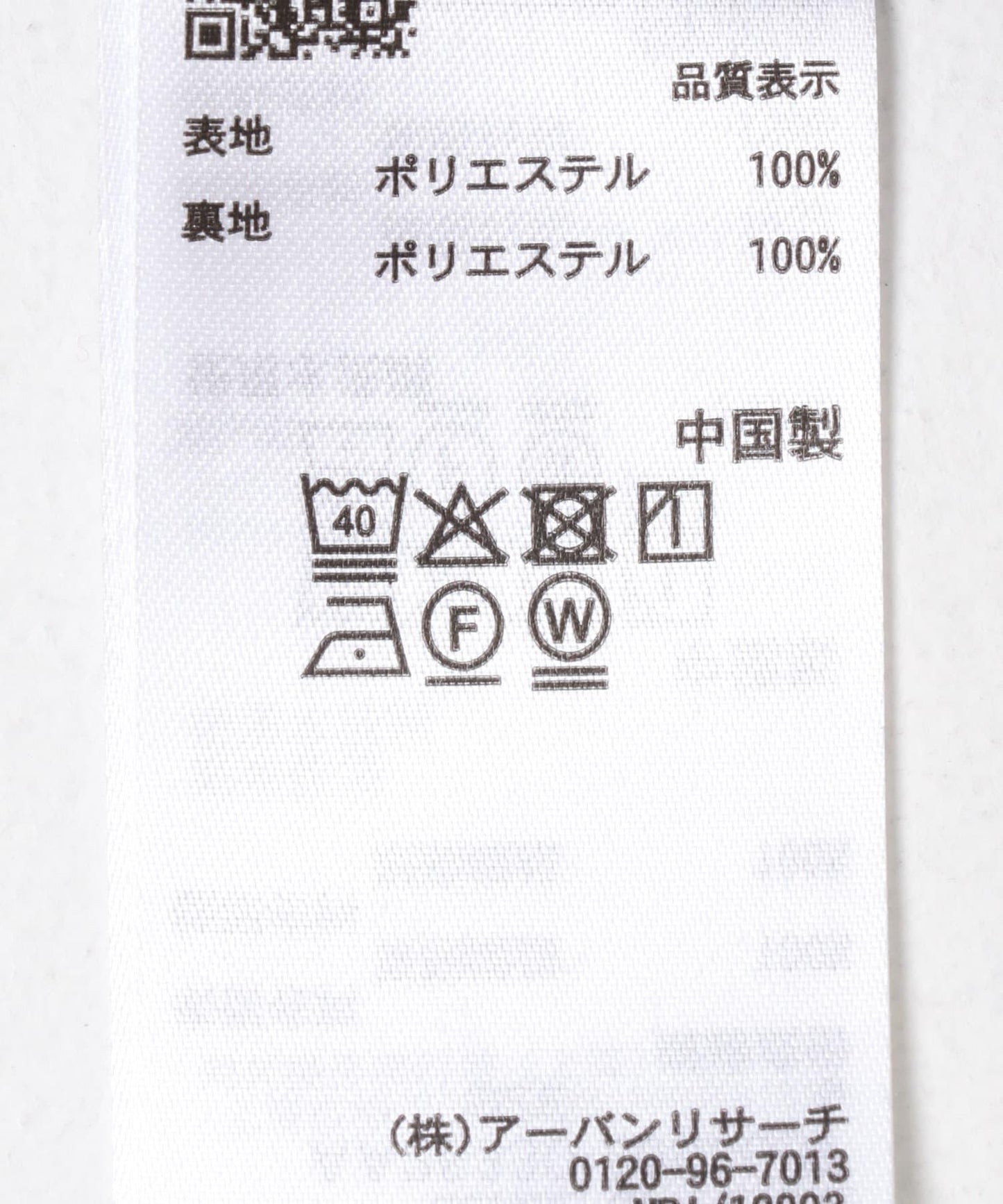 靜電気防止 サテン 羅紋 針織開衫 半身裙