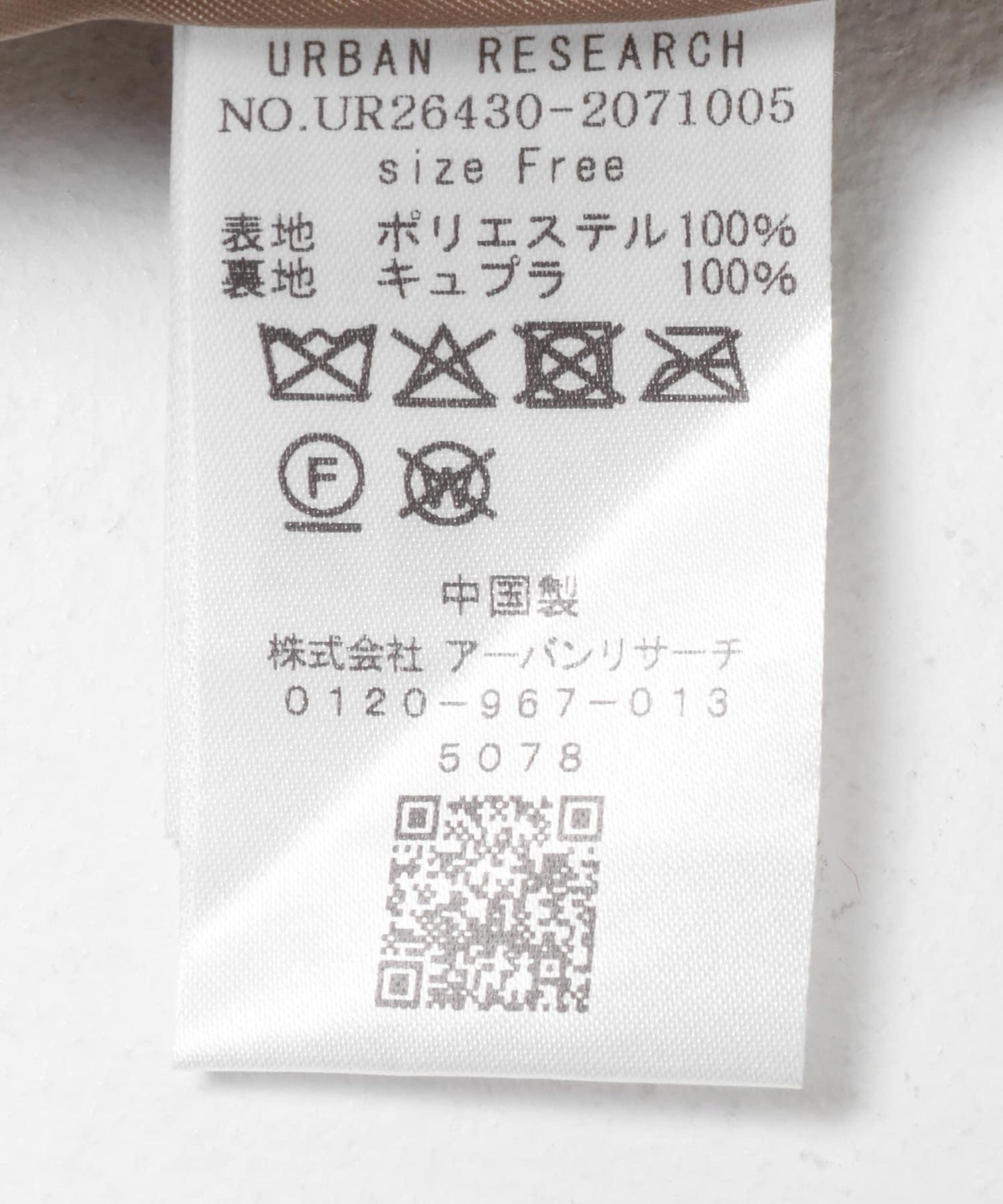 ECOPELファーベスト