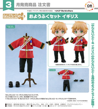 ヘタリアWorld☆Stars（黑塔利亞World☆Stars） ねんどろいどどーる おようふくセット イギリス