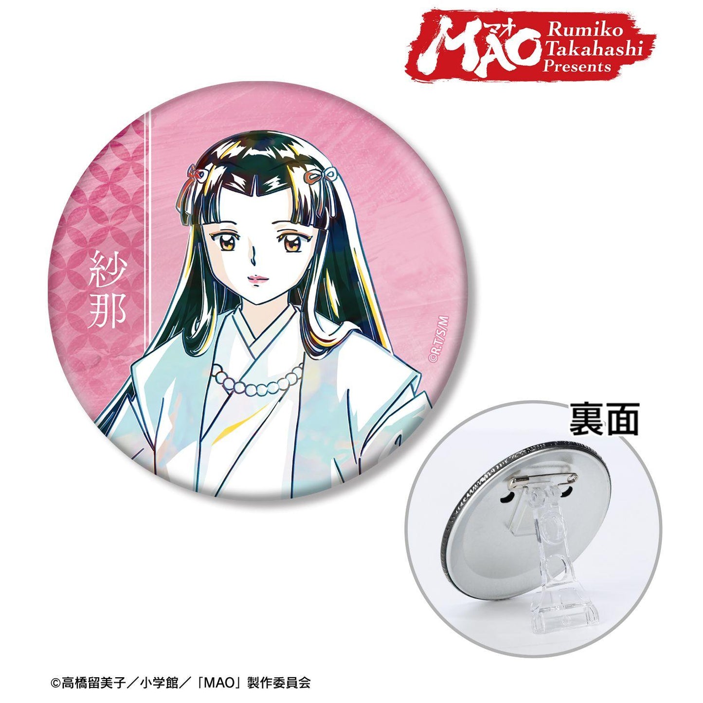 MAO_紗那 Ani-Art 3WAY 徽章