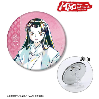 MAO_紗那 Ani-Art 3WAY 徽章