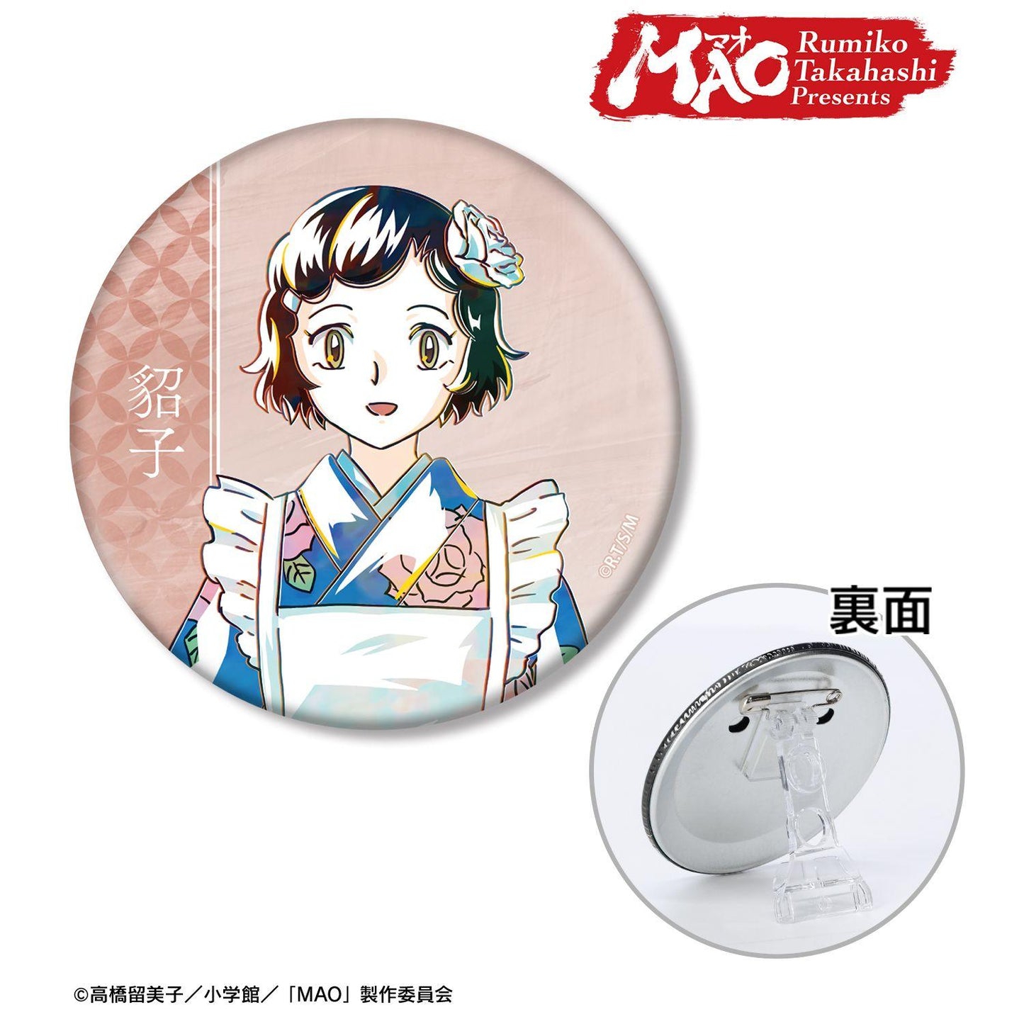 MAO_貂子（MAO_貂子） Ani-Art 3WAY徽章