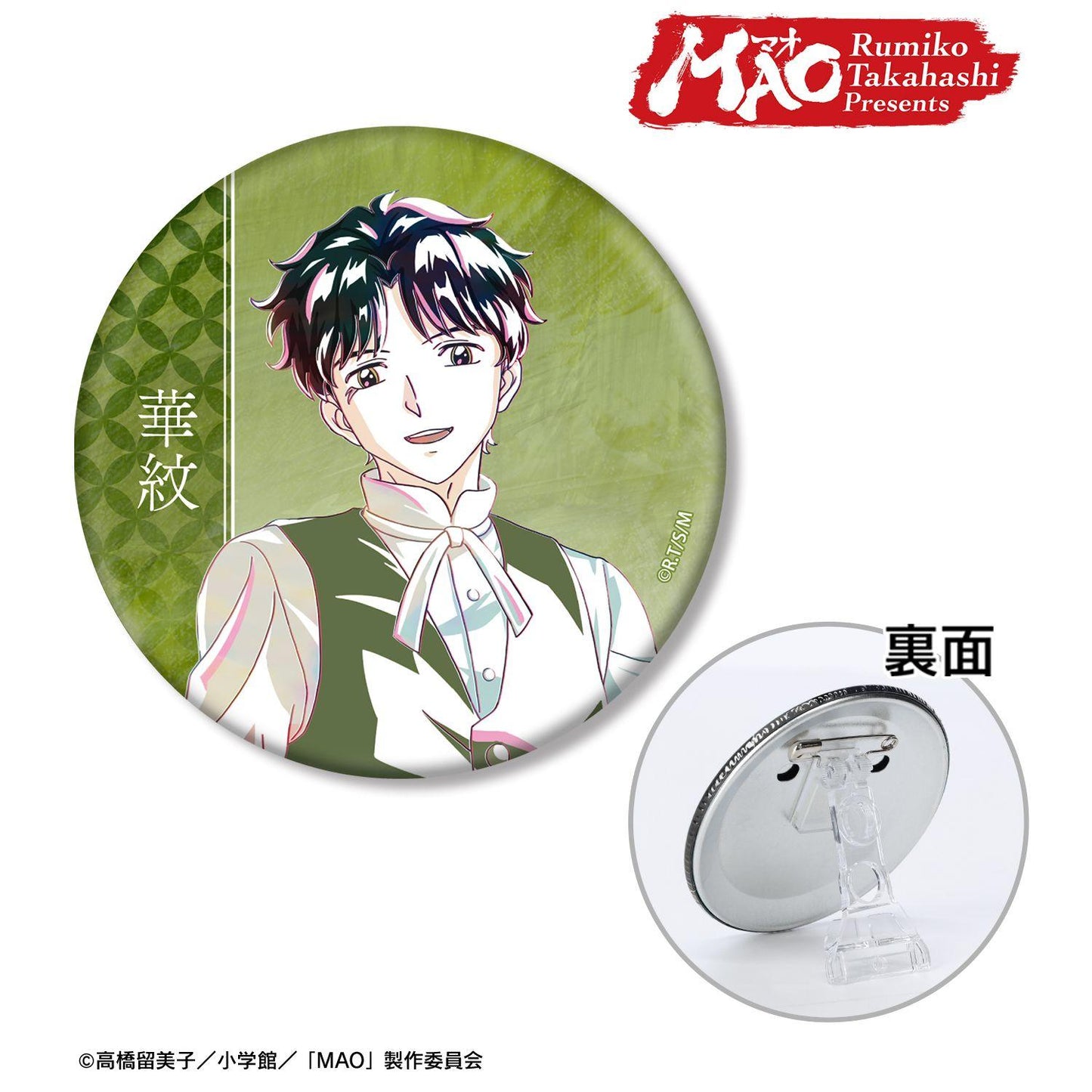 MAO_華紋（MAO_華紋） 3WAY徽章