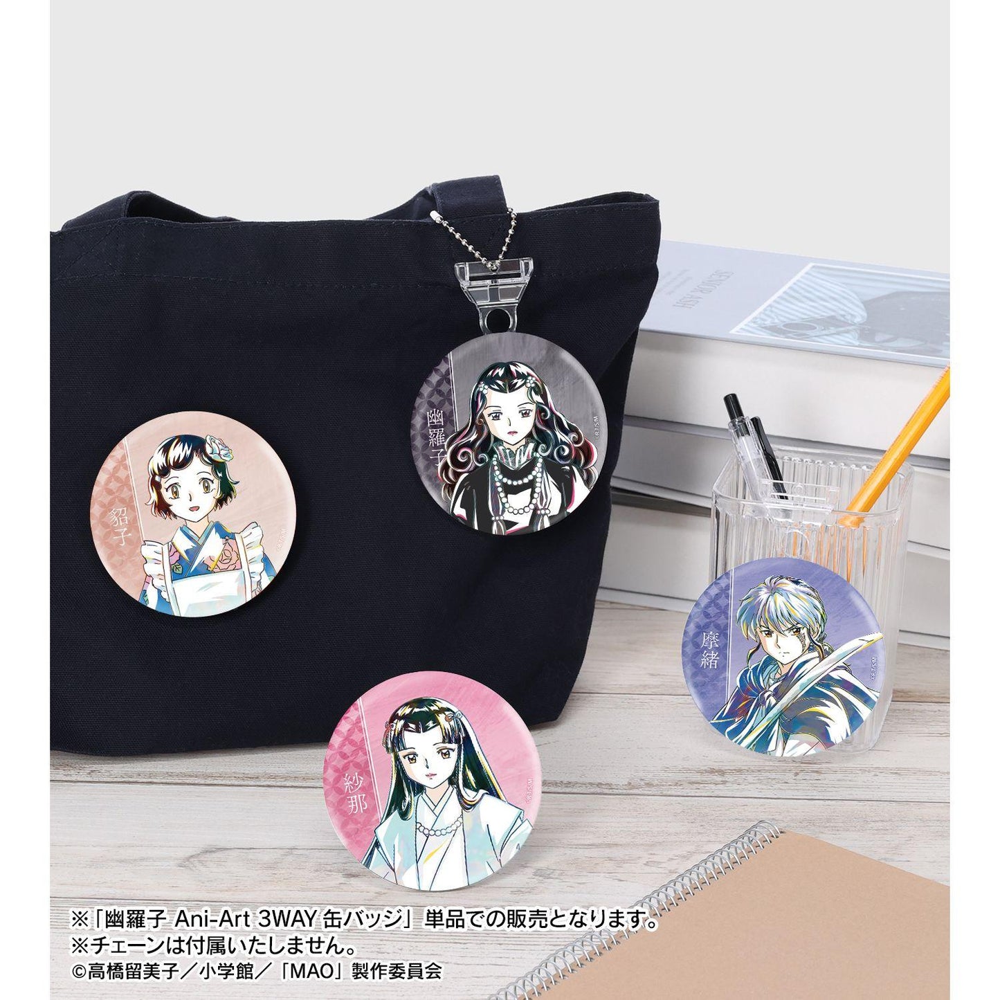 MAO_幽羅子 Ani-Art 3WAY缶バッジ