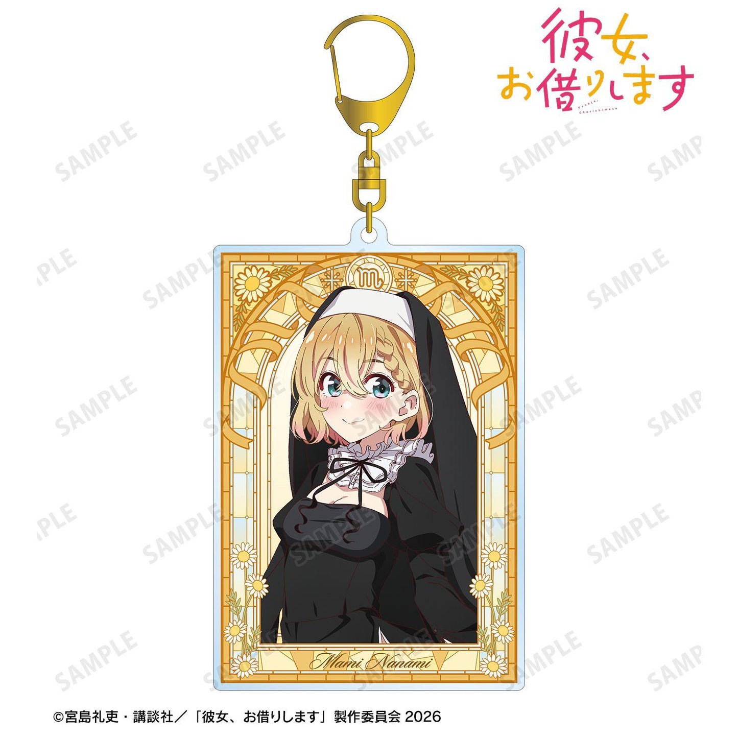 かのかり（租借女友） 描き下ろし 七海麻美 シスターver. BIGアクリルキーホルダー