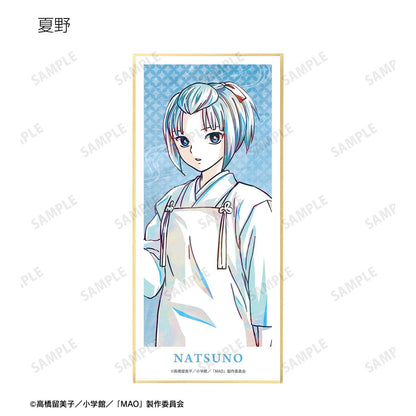MAO_トレーディング（MAO） Ani-Art 亞克力立牌色紙 11包入/盒