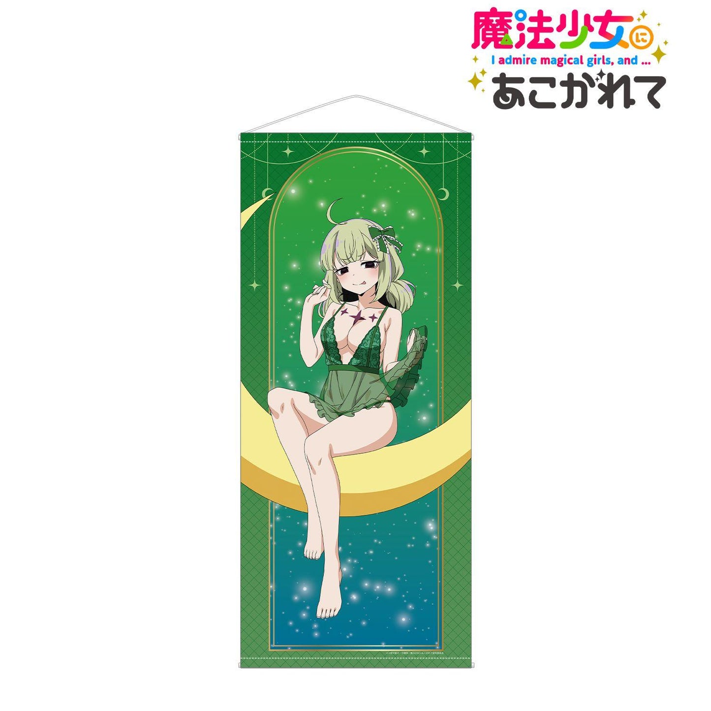 魔法少女（夢想成為魔法少女） 描き下ろし レオパルト ムーンナイトver. ほぼ等身大掛畫