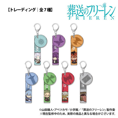 《葬送的芙莉蓮》 ぷちきゅん系列 鑰匙扣