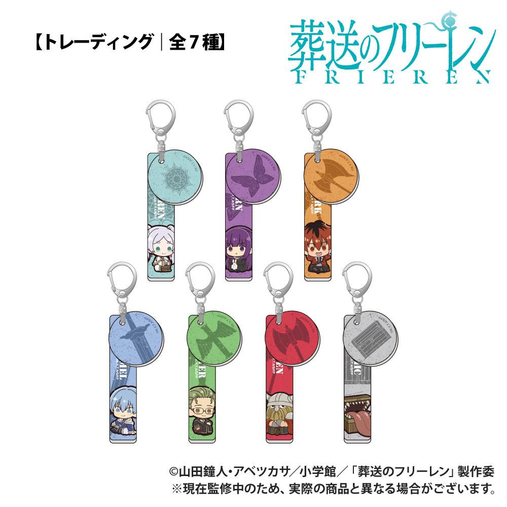 《葬送的芙莉蓮》 ぷちきゅん系列 交易帶掛飾吧檯鑰匙扣 完整套裝（全7種）