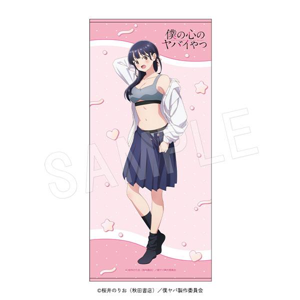 《我心裡危險的東西》（僕の心のヤバイやつ） 換衣款浴巾