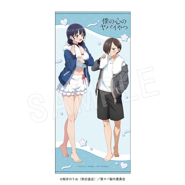 《我心裡危險的東西》（僕の心のヤバイやつ） 浴巾 沐浴後ver.