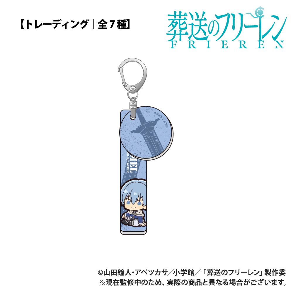 《葬送的芙莉蓮》 ぷちきゅん系列 交易帶掛飾吧檯鑰匙扣 完整套裝（全7種）