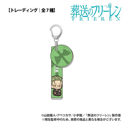 《葬送的芙莉蓮》 ぷちきゅん系列 鑰匙扣