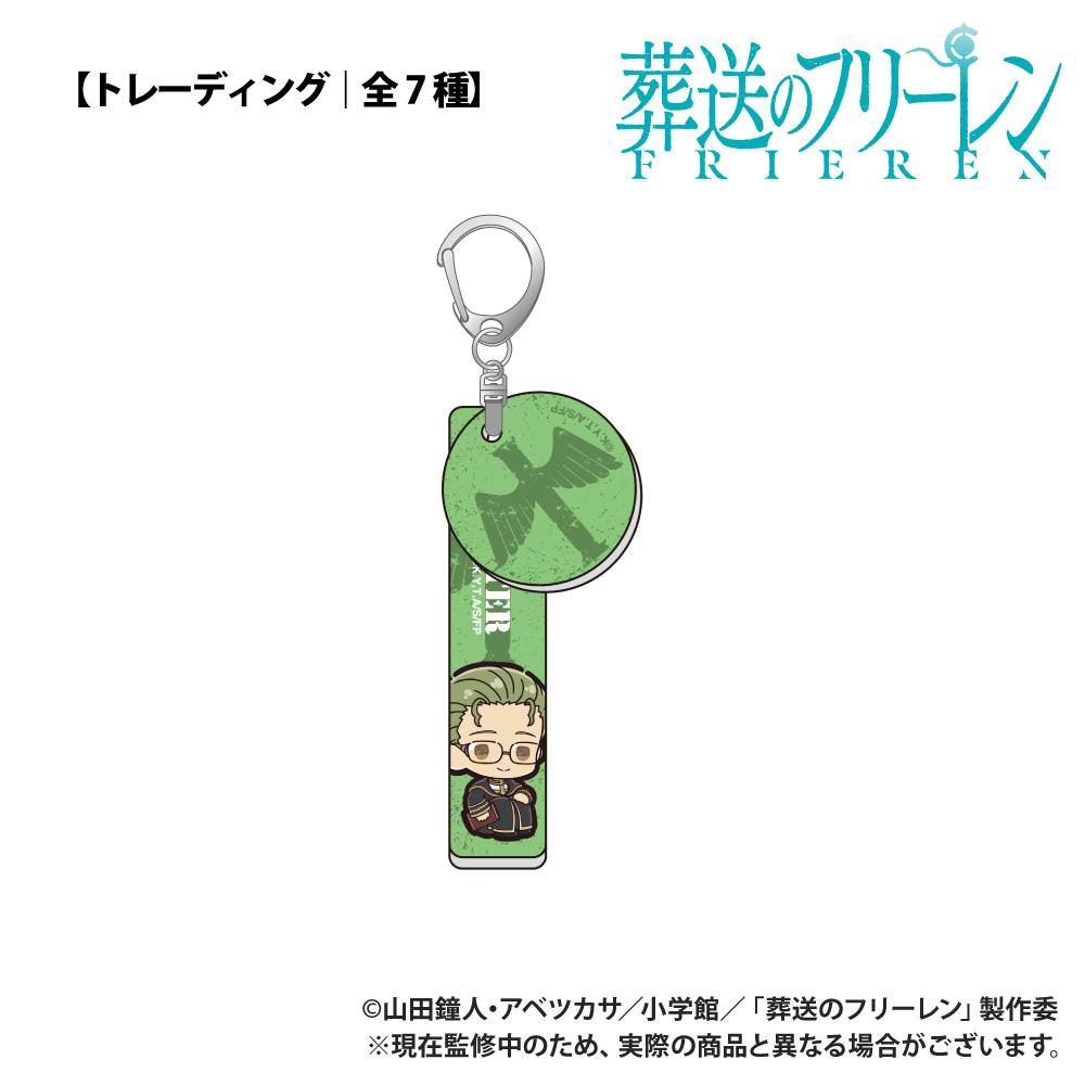 《葬送的芙莉蓮》 ぷちきゅん系列 交易帶掛飾吧檯鑰匙扣 完整套裝（全7種）