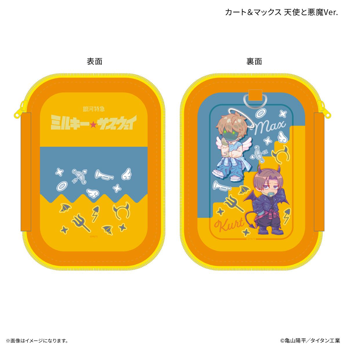 銀河特急 ミルキー☆サブウェイ（銀河特急 ミルキー☆サブウェイ） 角色系列 角色名 亞克力掛件收納包 卡通&麥克斯 天使與惡魔Ver.