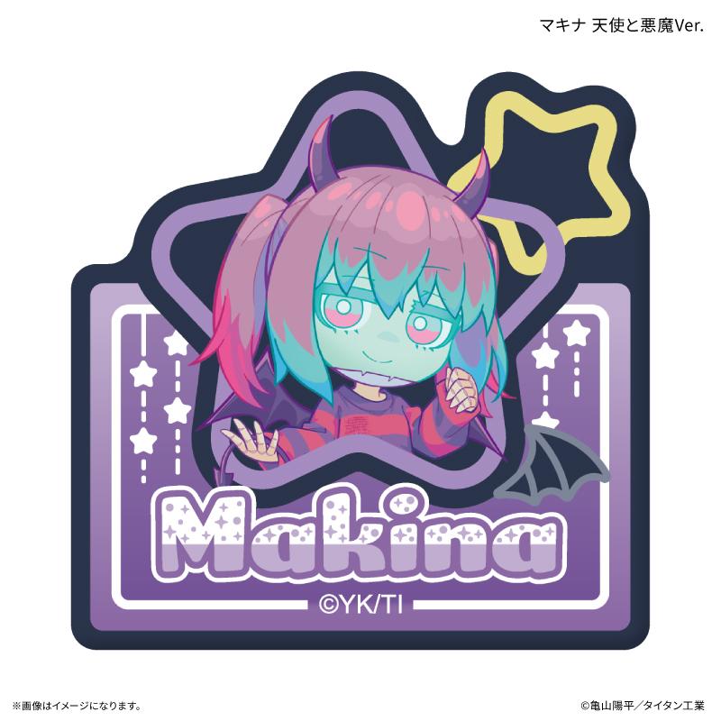 銀河特急 ミルキー☆サブウェイ（銀河特急 奶白色地鐵） 天使與惡魔Ver. 瑪奇娜 姓名掛牌