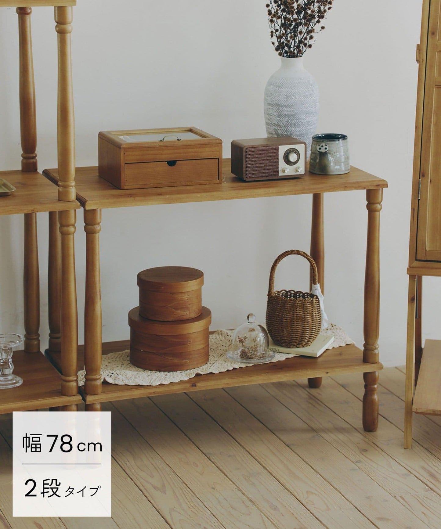 商品 闊腿開放式置物架2段/Little Gallery