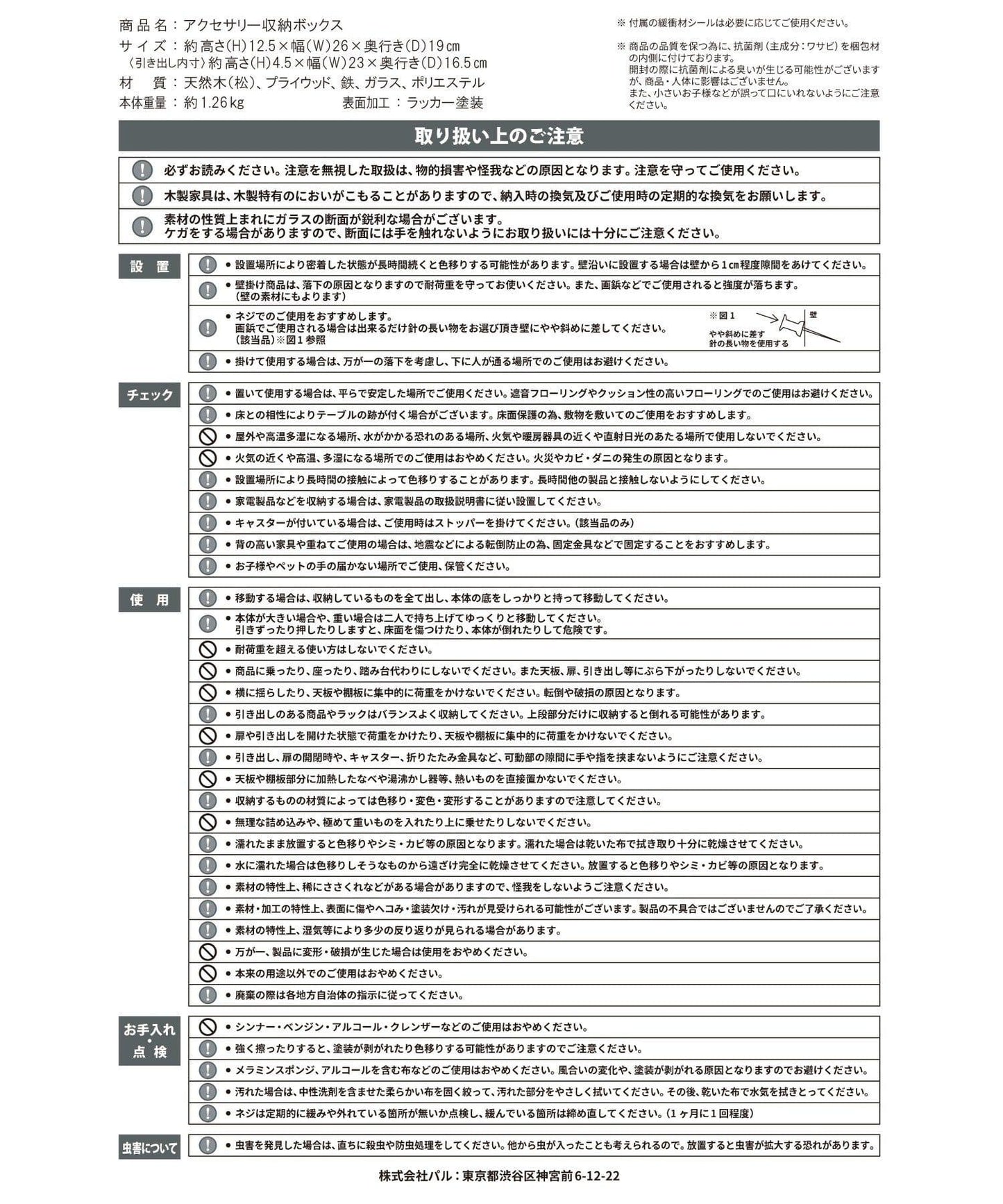 Little Gallery 飾品收納盒