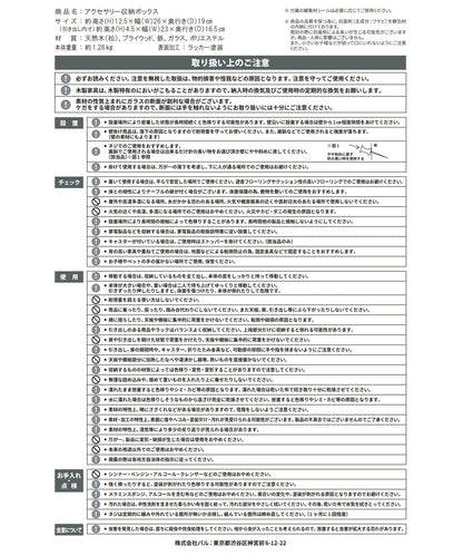 Little Gallery 飾品收納盒