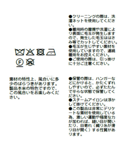 メッシュパターンポロニット