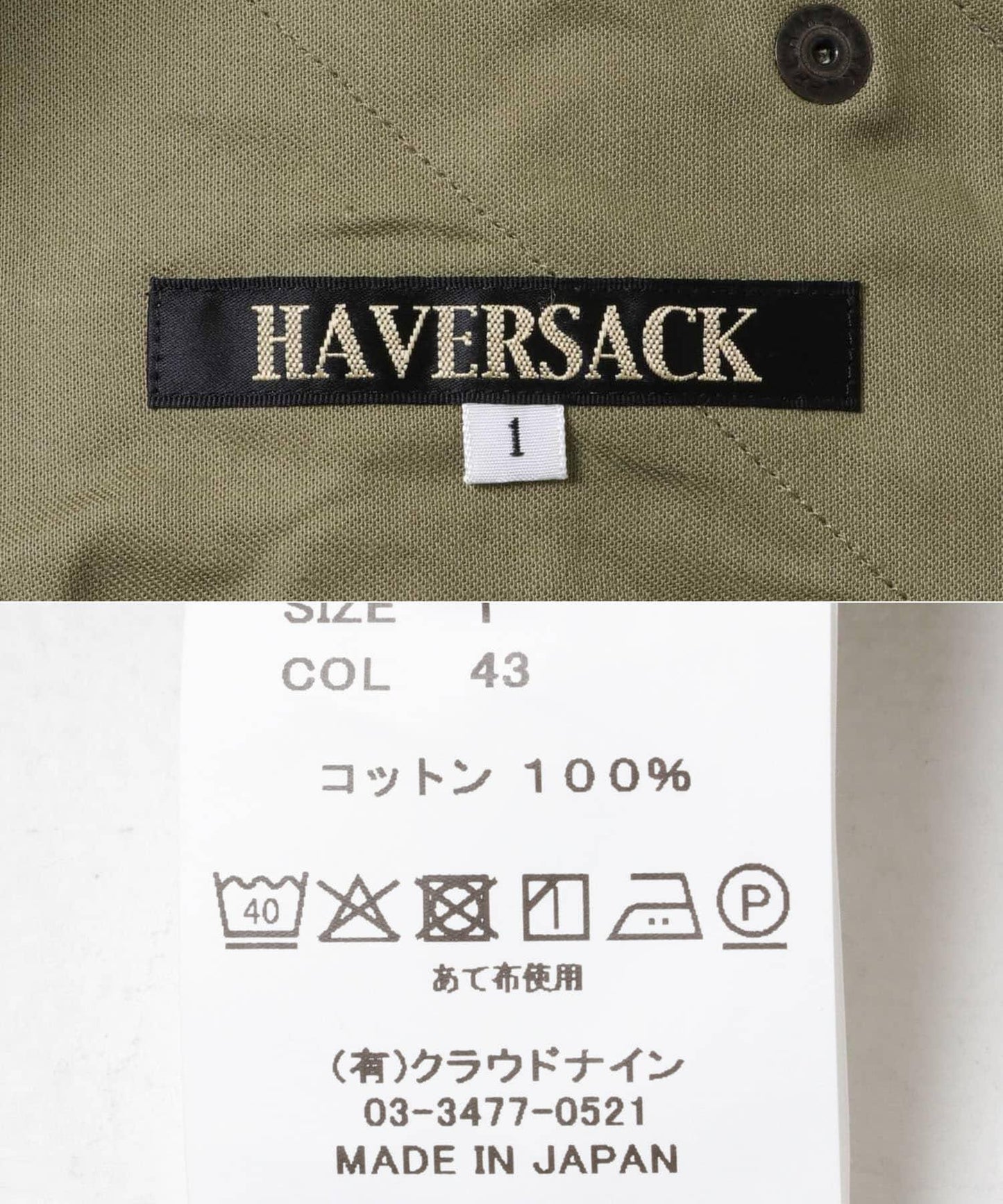 HAVERSACK 粗花呢短款工裝褲