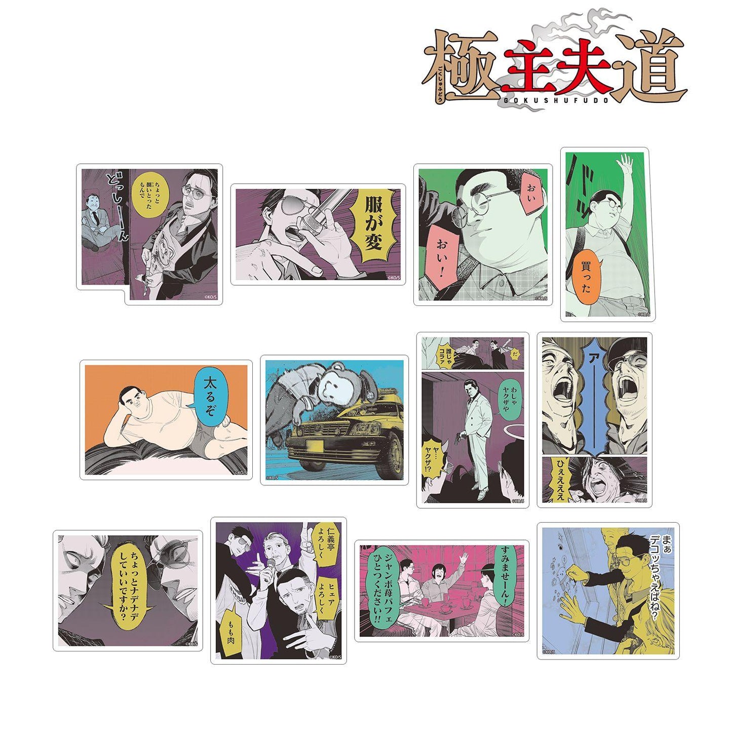 極主夫道（極主夫道） 交易原作コマ系列 12パック入り 貼紙 完整BOX