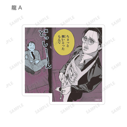 極主夫道（極主夫道） 交易原作コマ系列 12パック入り 貼紙 完整BOX