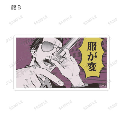 極主夫道（極主夫道） 交易原作コマ系列 12パック入り 貼紙 完整BOX