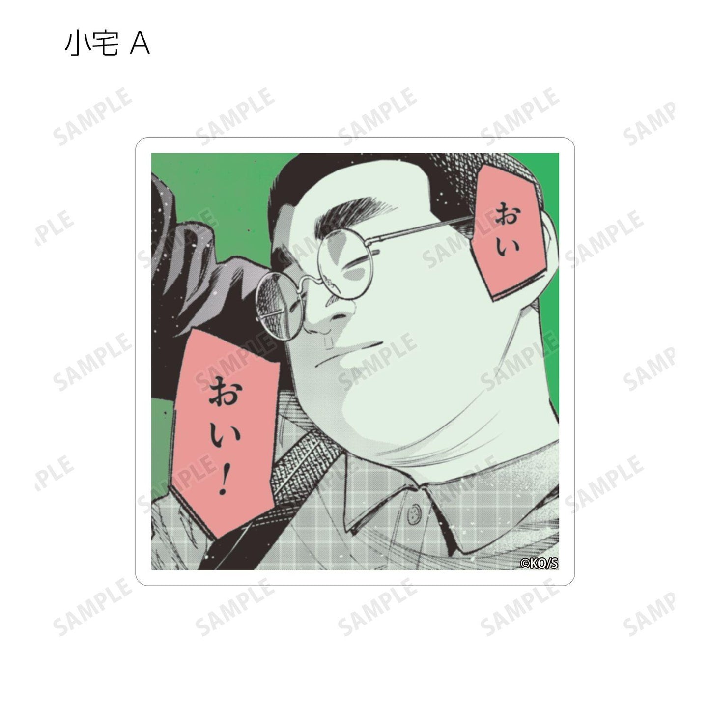 極主夫道（極主夫道） 交易原作コマ系列 12パック入り 貼紙 完整BOX