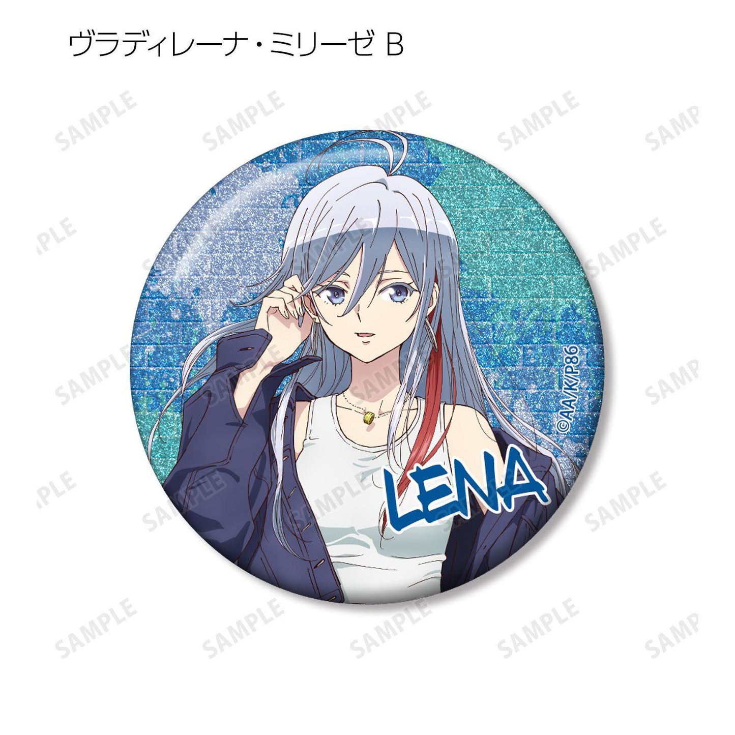 ８６―エイティシックス―（86－Eighty Six－） 描き下ろし 街頭時尚ver. 閃光徽章（10個裝）