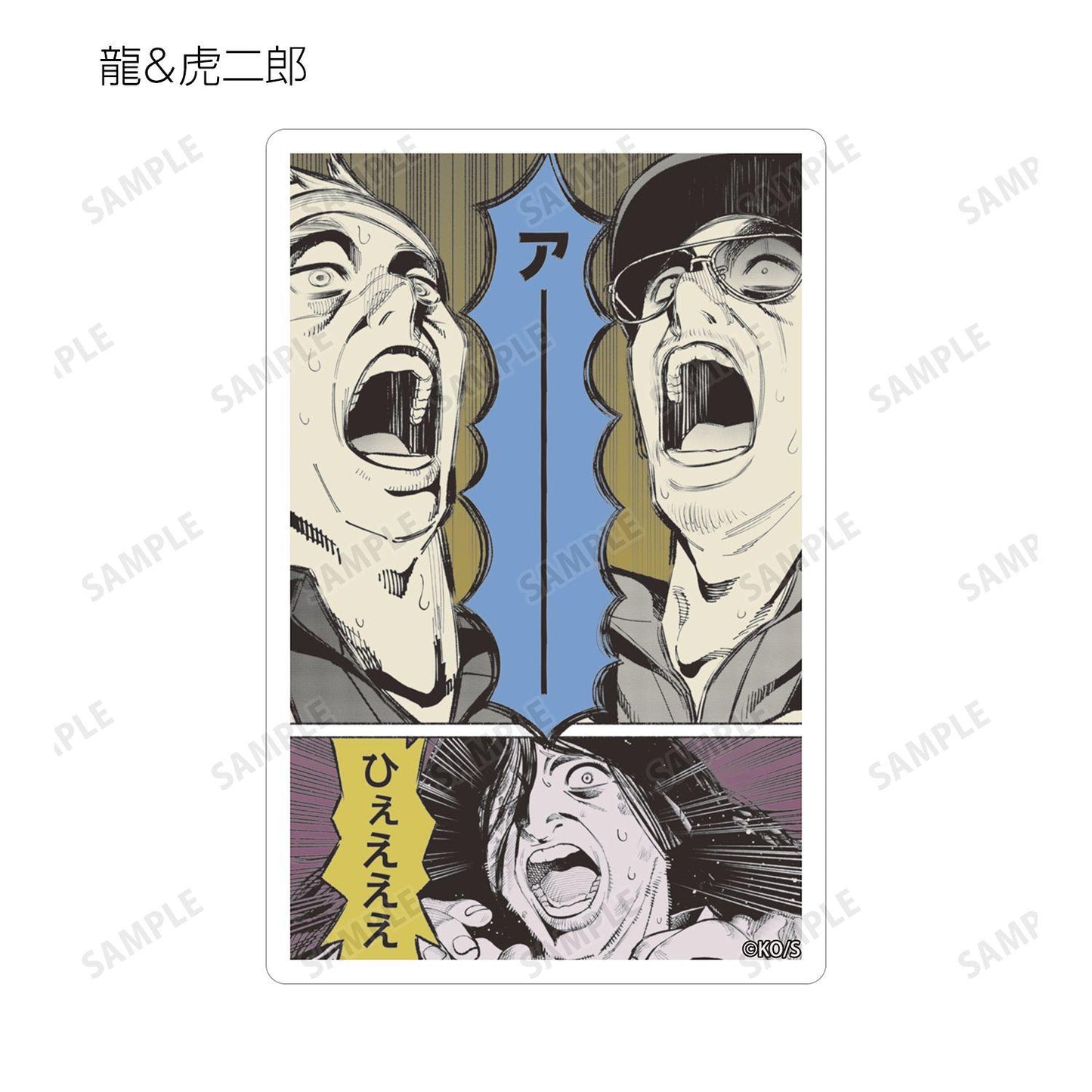 極主夫道（極主夫道） 交易原作コマ系列 12パック入り 貼紙 完整BOX