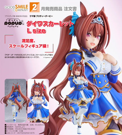 ウマ娘 プリティーダービー（賽馬娘） POP UP PARADE 大和赤驥
