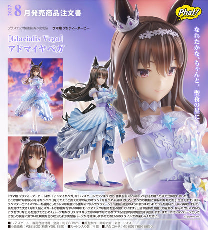《賽馬娘》_Glacialis Vega 阿多邁亞貝加