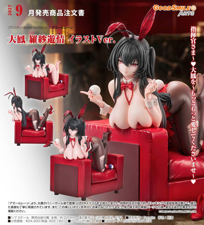 碧藍航線（Azur Lane） 大鳳 羅紗遊情 插畫Ver.